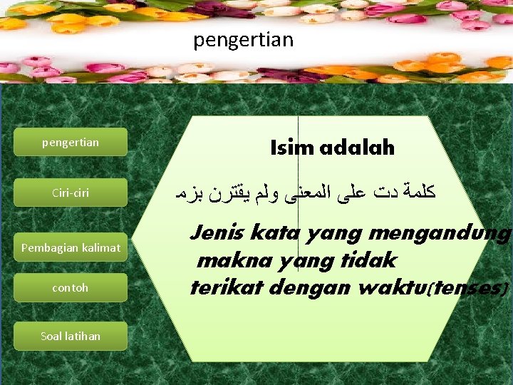 pengertian Ciri-ciri Pembagian kalimat contoh Soal latihan Isim adalah ﻛﻠﻤﺔ ﺩﺕ ﻋﻠﻰ ﺍﻟﻤﻌﻨﻰ ﻭﻟﻢ