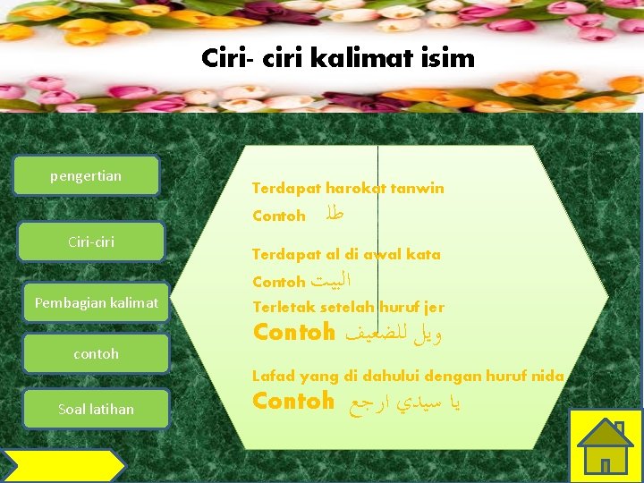 Ciri- ciri kalimat isim pengertian Terdapat harokat tanwin Contoh Ciri-ciri Terdapat al di awal