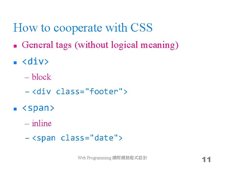 How to cooperate with CSS n General tags (without logical meaning) n <div> –