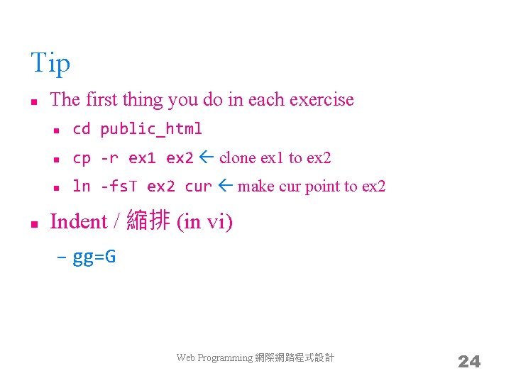 Tip n n The first thing you do in each exercise n cd public_html