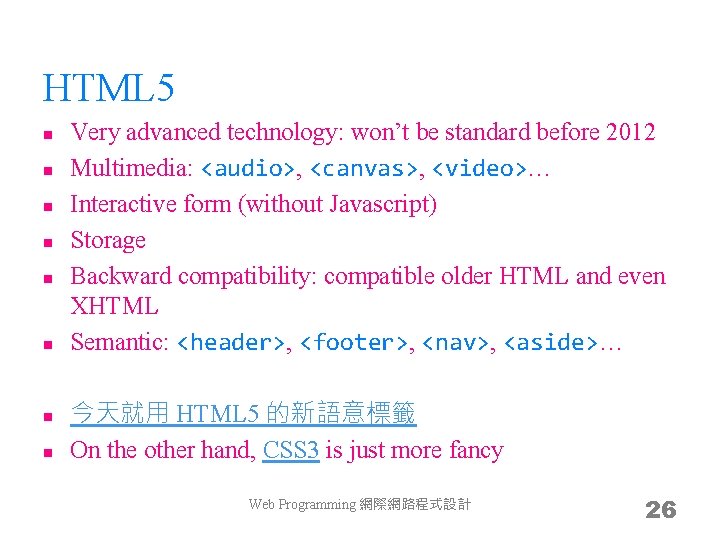 HTML 5 n n n n Very advanced technology: won’t be standard before 2012