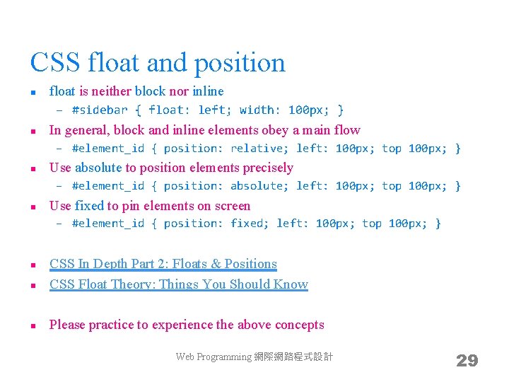 CSS float and position n float is neither block nor inline – #sidebar {