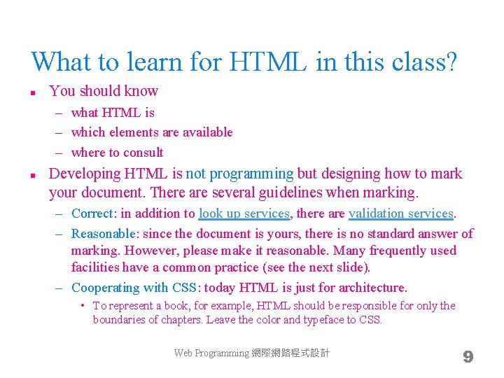What to learn for HTML in this class? n You should know – what