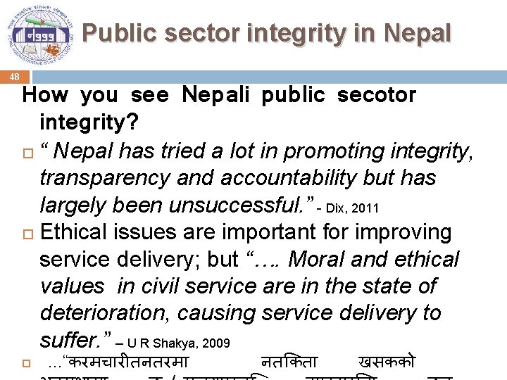 Public sector integrity in Nepal 48 How you see Nepali public secotor integrity? “