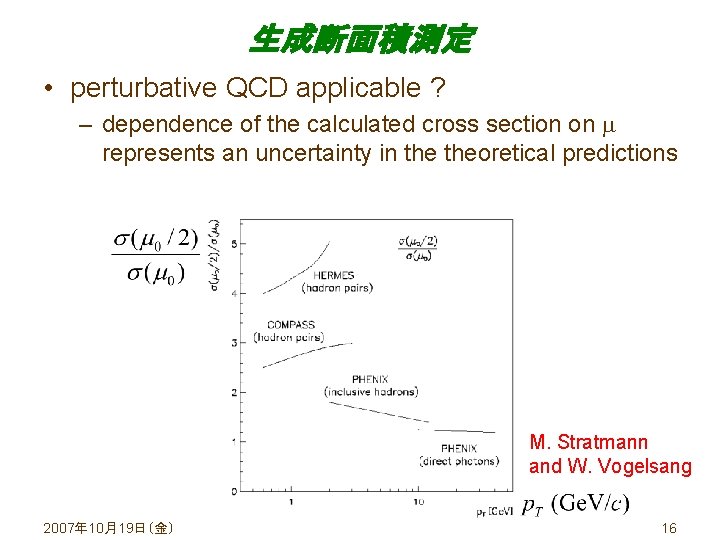 生成断面積測定 • perturbative QCD applicable ? – dependence of the calculated cross section on