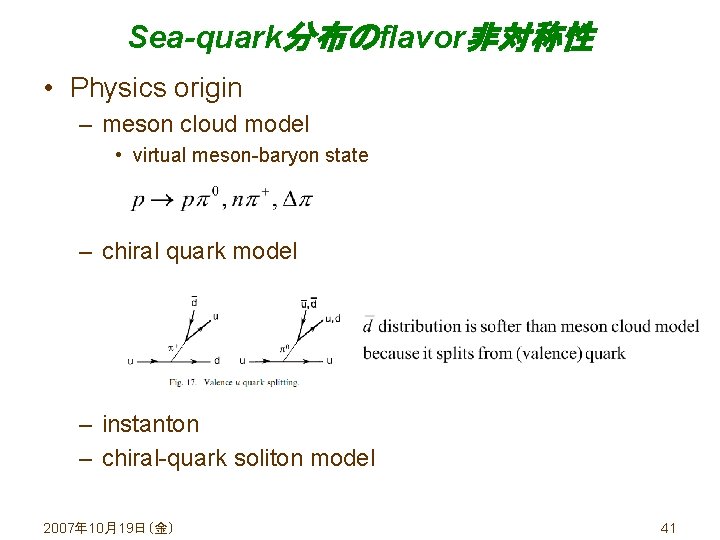 Sea-quark分布のflavor非対称性 • Physics origin – meson cloud model • virtual meson-baryon state – chiral