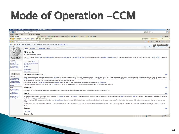 Mode of Operation -CCM 44 