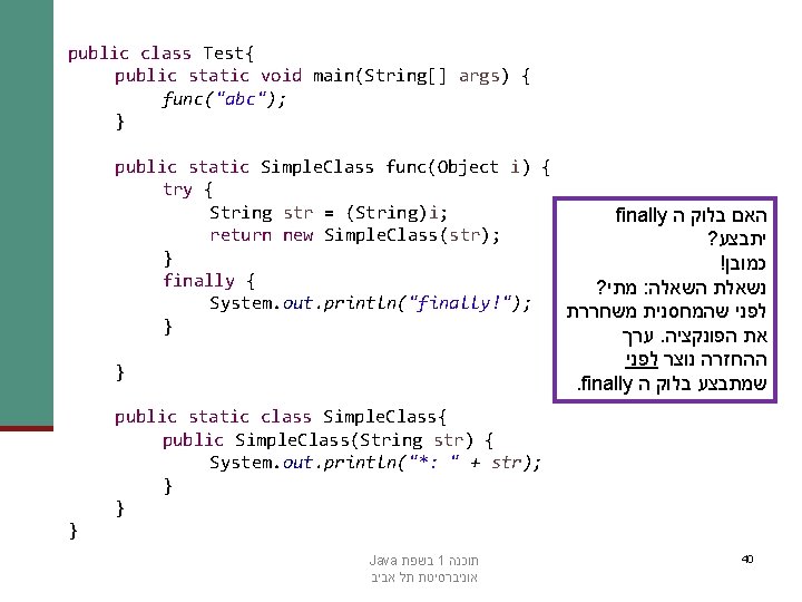 public class Test{ public static void main(String[] args) { func("abc"); } public static Simple.