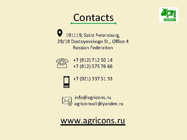 Contacts 191119, Saint Petersburg, 29/18 Dostoyevskogo St. , Office 4 Russian Federation +7 (812)
