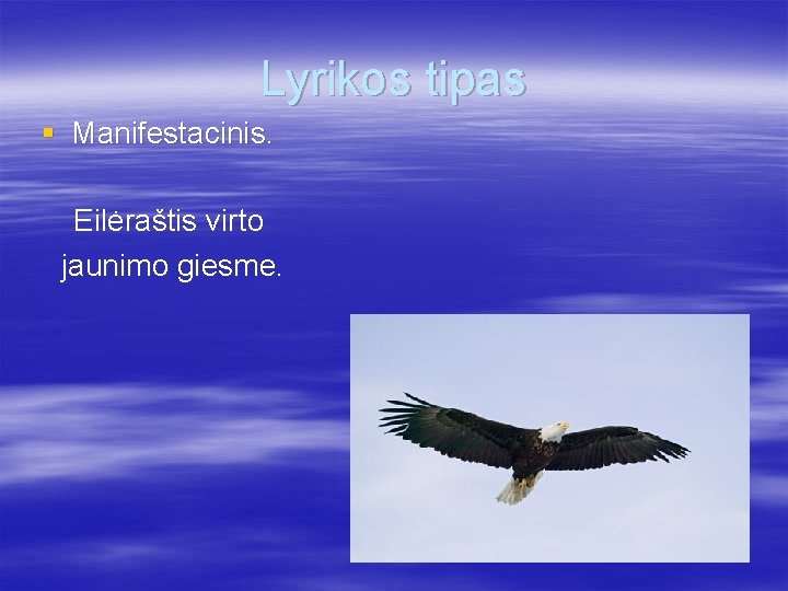 Lyrikos tipas § Manifestacinis. Eilėraštis virto jaunimo giesme. 