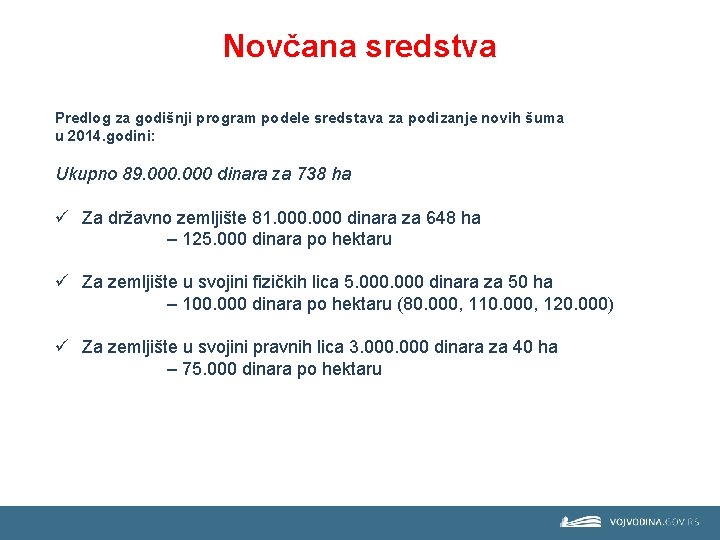 Novčana sredstva Predlog za godišnji program podele sredstava za podizanje novih šuma u 2014.