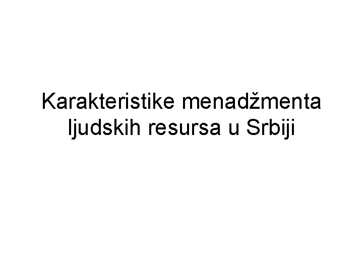 Karakteristike menadžmenta ljudskih resursa u Srbiji 