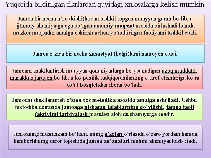 Yuqorida bildirilgan fikrlardan quyidagi xulosalarga kelish mumkin. Jamoa bir necha a’zo (kishi)lardan tashkil topgan