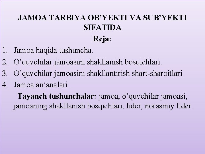 1. 2. 3. 4. JAMOA TARBIYA OB’YEKTI VA SUB’YEKTI SIFATIDA Reja: Jamoa haqida tushuncha.