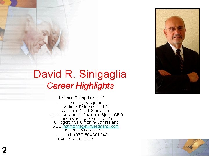 David R. Sinigaglia Career Highlights Matmon Enterprises, LLC • בנגב השקעות מטמון Matmon Enterprises