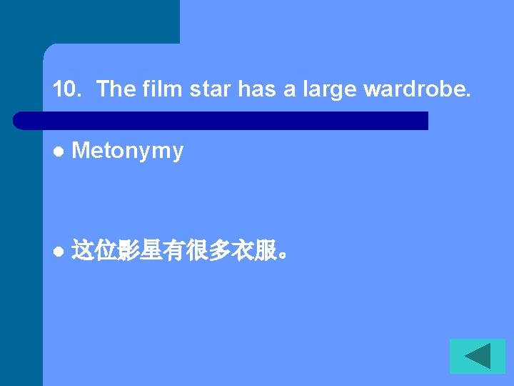 10. The film star has a large wardrobe. l Metonymy l 这位影星有很多衣服。 