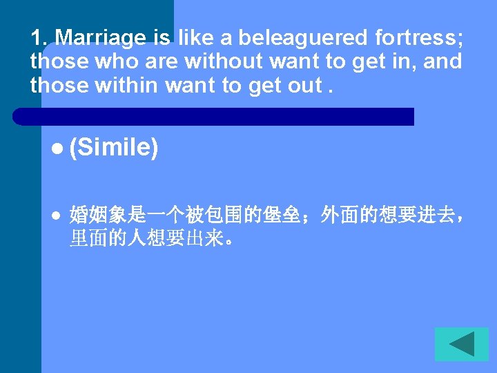 1. Marriage is like a beleaguered fortress; those who are without want to get