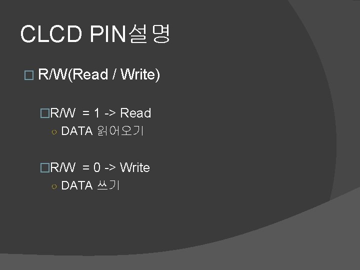 CLCD PIN설명 � R/W(Read / Write) �R/W = 1 -> Read ○ DATA 읽어오기