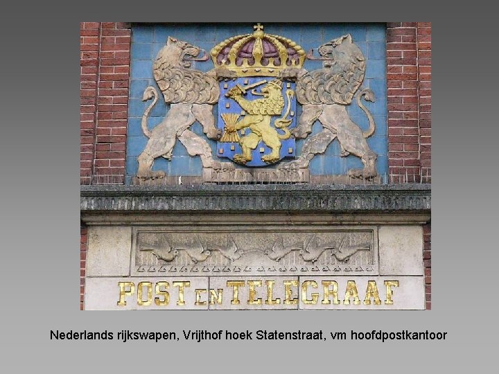 Nederlands rijkswapen, Vrijthof hoek Statenstraat, vm hoofdpostkantoor 