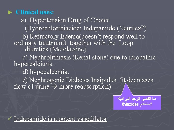 ► Clinical uses: a) Hypertension Drug of Choice (Hydrochlorthiazide; Indapamide (Natrilex. R) b) Refractory