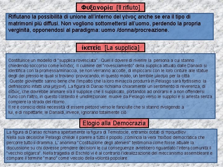 Φυξανορία [Il rifiuto] Rifiutano la possibilità di unione all’interno del γένος anche se era
