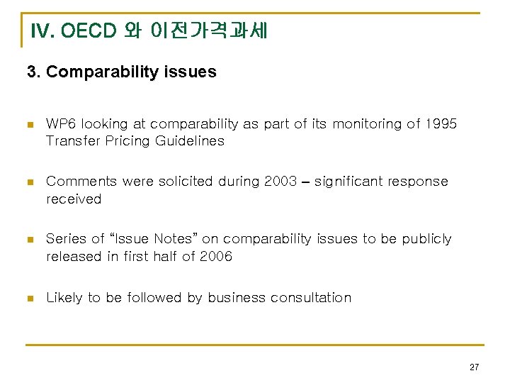 IV. OECD 와 이전가격과세 3. Comparability issues n WP 6 looking at comparability as