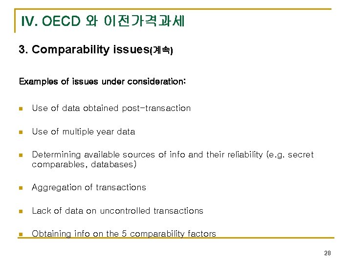 IV. OECD 와 이전가격과세 3. Comparability issues(계속) Examples of issues under consideration: n Use