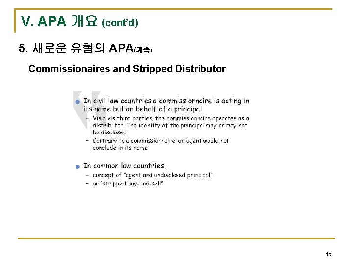 V. APA 개요 (cont’d) 5. 새로운 유형의 APA(계속) Commissionaires and Stripped Distributor 45 