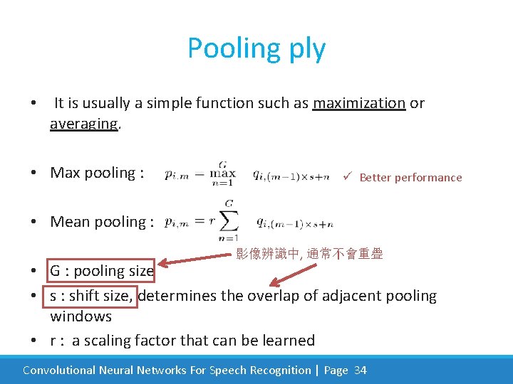Pooling ply • It is usually a simple function such as maximization or averaging.