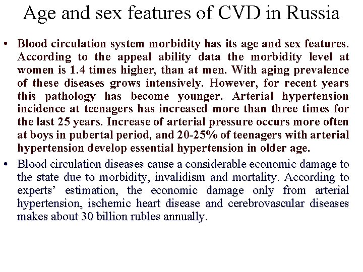 Age and sex features of CVD in Russia • Blood circulation system morbidity has