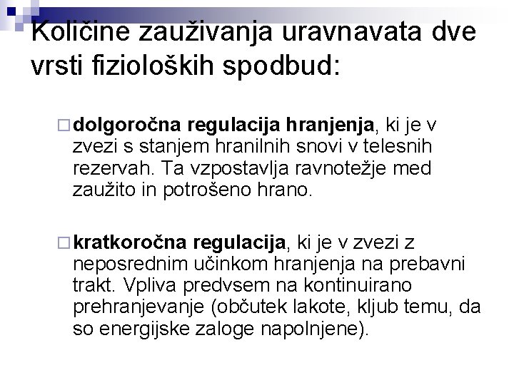 Količine zauživanja uravnavata dve vrsti fizioloških spodbud: ¨ dolgoročna regulacija hranjenja, ki je v