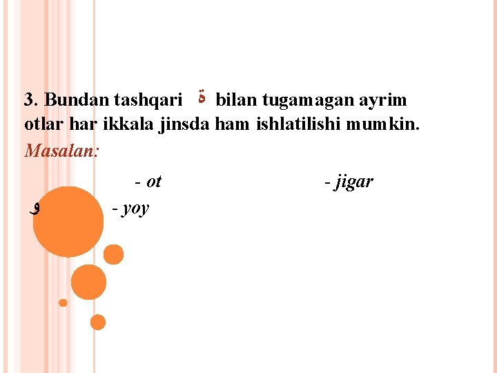 3. Bundan tashqari ﺓ bilan tugamagan ayrim otlar har ikkala jinsda ham ishlatilishi mumkin.