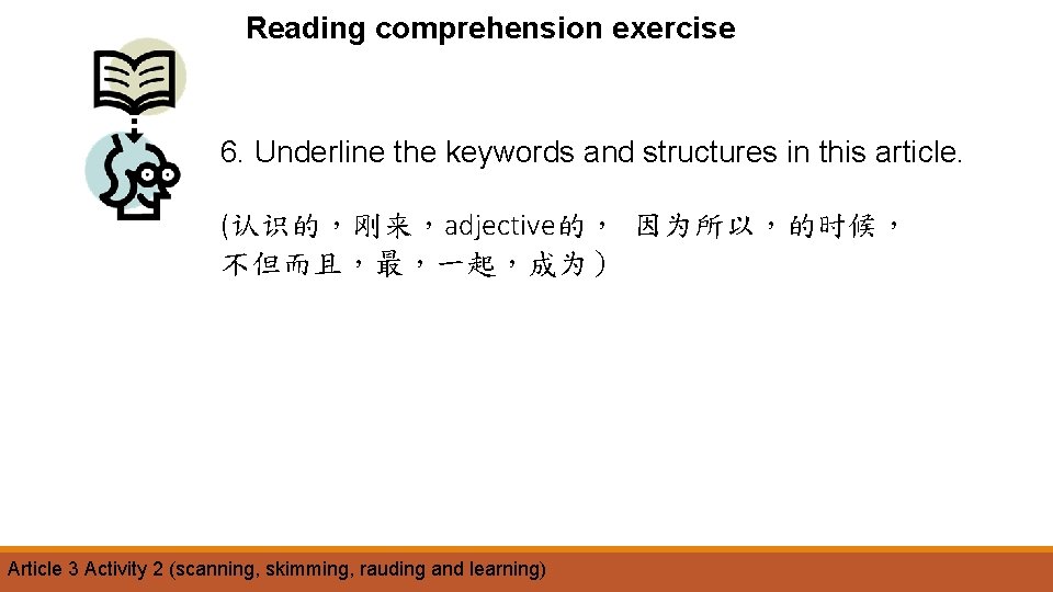 Reading comprehension exercise 6. Underline the keywords and structures in this article. (认识的，刚来，adjective的， 因为所以，的时候，