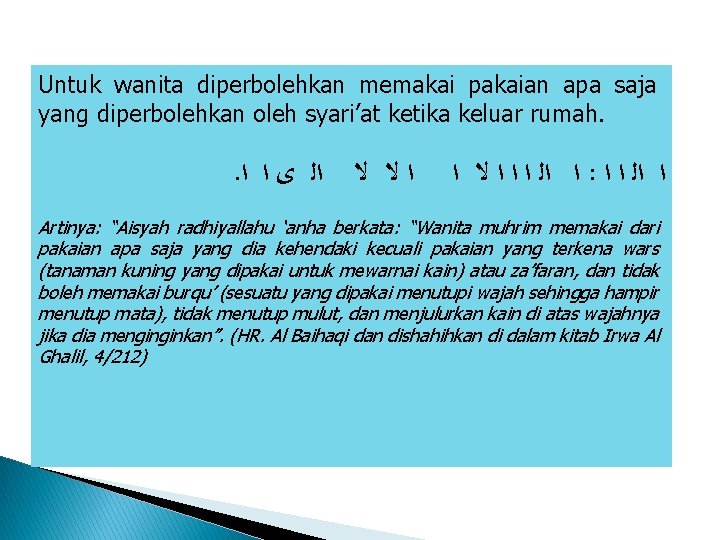Untuk wanita diperbolehkan memakai pakaian apa saja yang diperbolehkan oleh syari’at ketika keluar rumah.
