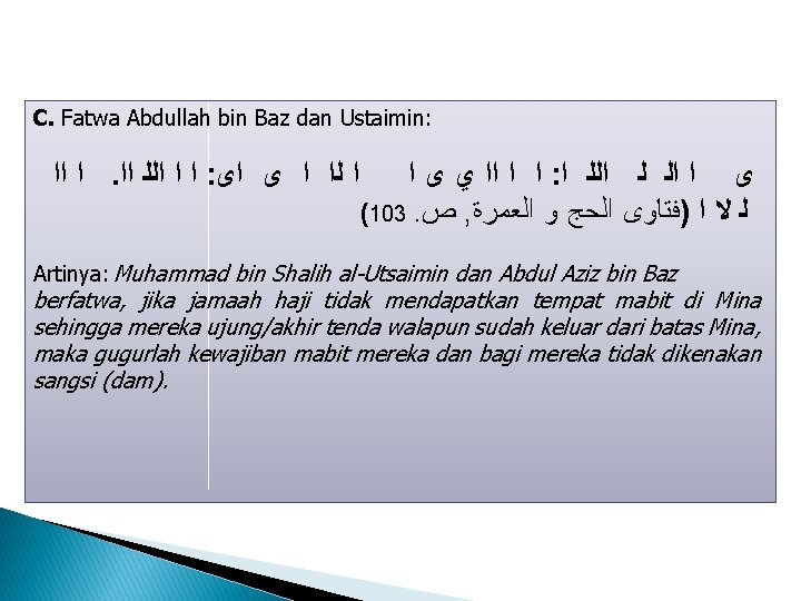 C. Fatwa Abdullah bin Baz dan Ustaimin: ﺍ ﺍﺍ. ﺍ ﺍ ﺍﻟﻠ ﺍﺍ :