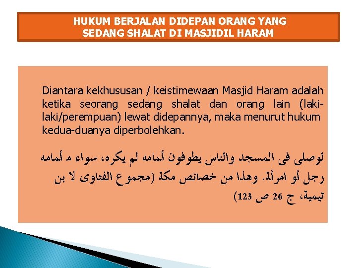 HUKUM BERJALAN DIDEPAN ORANG YANG SEDANG SHALAT DI MASJIDIL HARAM Diantara kekhususan / keistimewaan