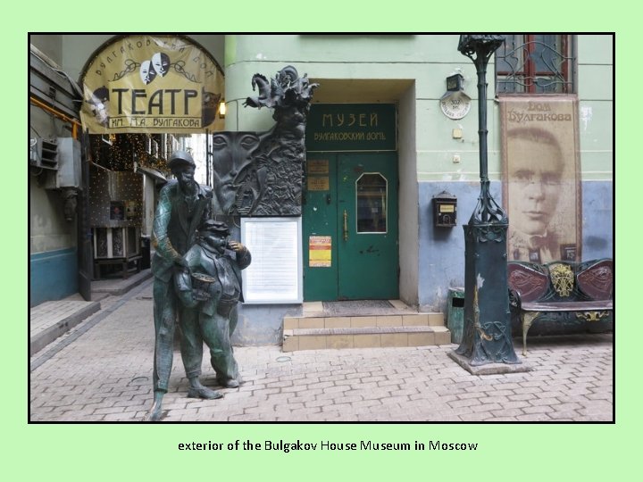 exterior of the Bulgakov House Museum in Moscow 