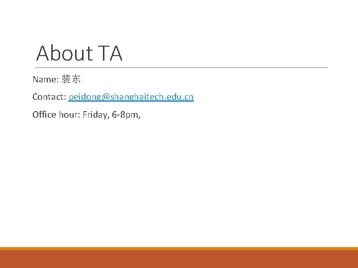 About TA Name: 裴东 Contact: peidong@shanghaitech. edu. cn Office hour: Friday, 6 -8 pm,
