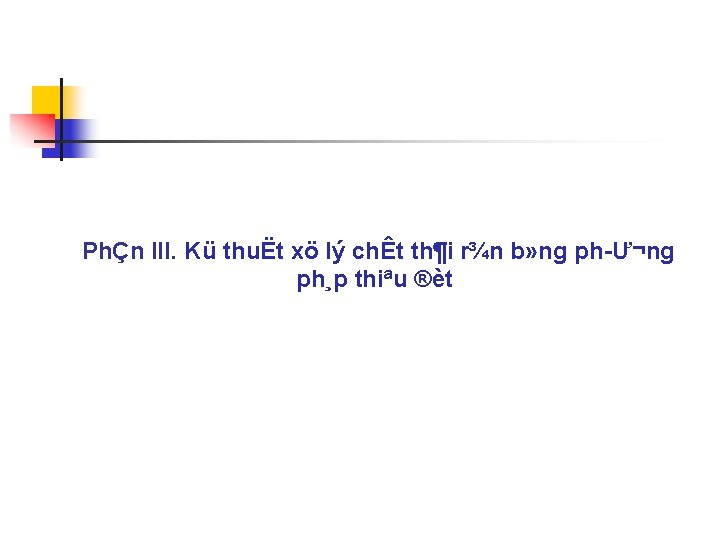 PhÇn III. Kü thuËt xö lý chÊt th¶i r¾n b» ng ph Ư¬ng ph¸p