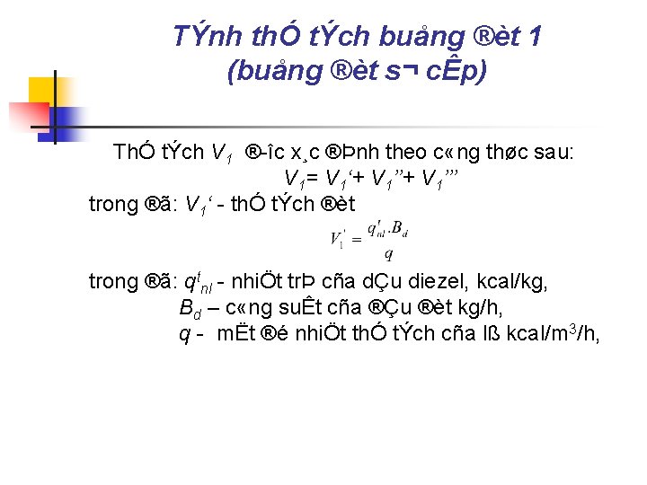 TÝnh thÓ tÝch buång ®èt 1 (buång ®èt s¬ cÊp) ThÓ tÝch V 1 TÝnh thÓ tÝch buång ®èt 1 (buång ®èt s¬ cÊp) ThÓ tÝch V 1
