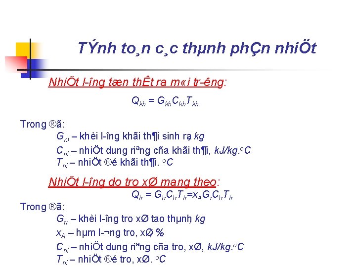 TÝnh to¸n c¸c thµnh phÇn nhiÖt NhiÖt l îng tæn thÊt ra m «i