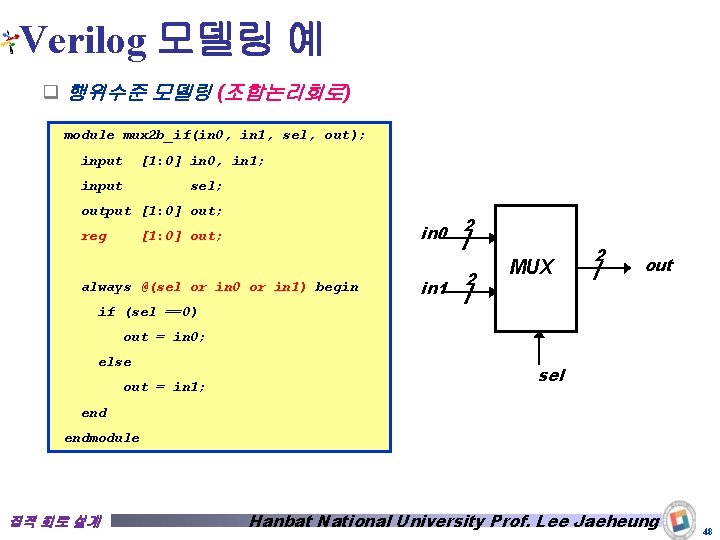 Verilog 모델링 예 q 행위수준 모델링 (조합논리회로) module mux 2 b_if(in 0, in 1,