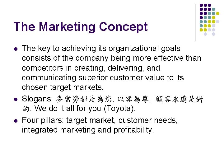 The Marketing Concept l l l The key to achieving its organizational goals consists