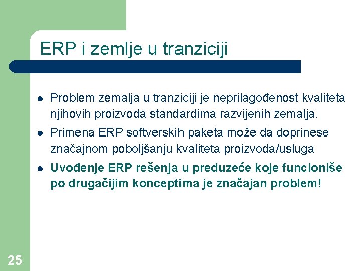 ERP i zemlje u tranziciji 25 l Problem zemalja u tranziciji je neprilagođenost kvaliteta