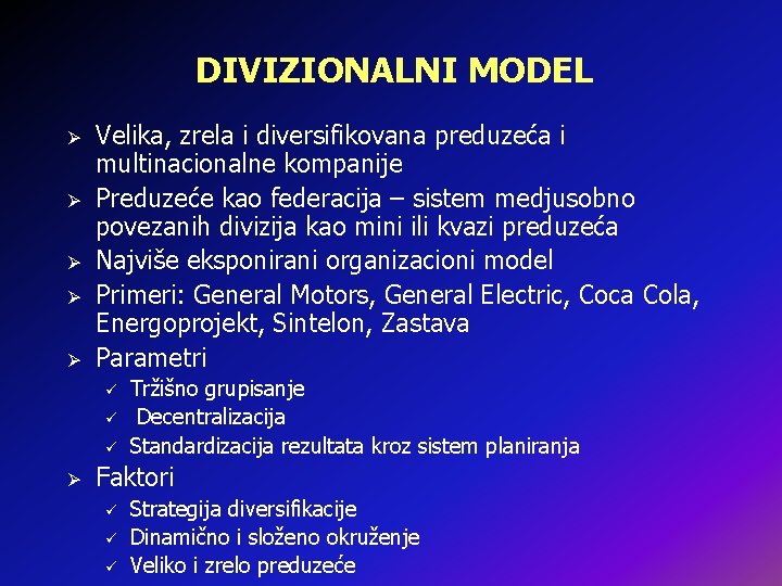 DIVIZIONALNI MODEL Ø Ø Ø Velika, zrela i diversifikovana preduzeća i multinacionalne kompanije Preduzeće