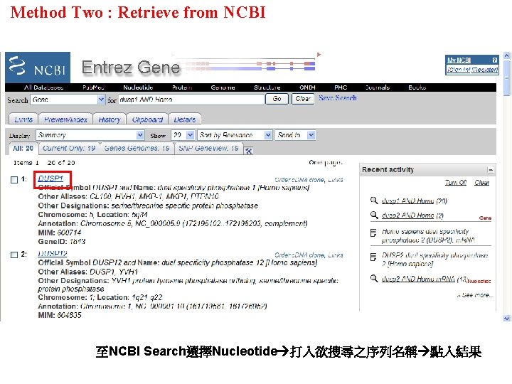 Method Two : Retrieve from NCBI 至NCBI Search選擇Nucleotide 打入欲搜尋之序列名稱 點入結果 