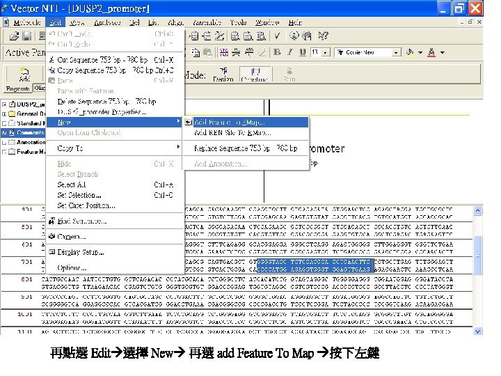 再點選 Edit 選擇 New 再選 add Feature To Map 按下左鍵 