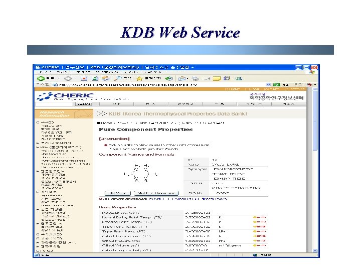 KDB Web Service 