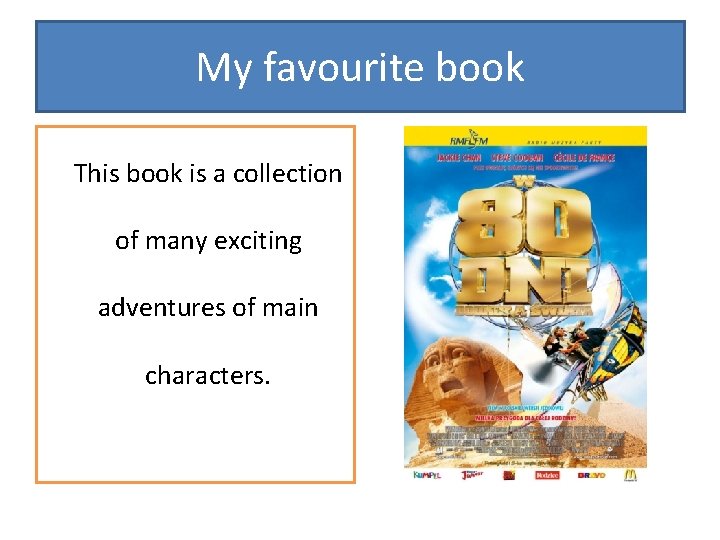 My favourite book This book is a collection of many exciting adventures of main