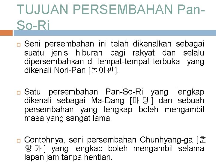 TUJUAN PERSEMBAHAN Pan. So-Ri Seni persembahan ini telah dikenalkan sebagai suatu jenis hiburan bagi